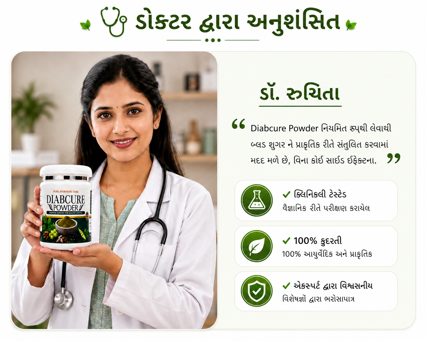 Doctor Recommended Diabcure Powder